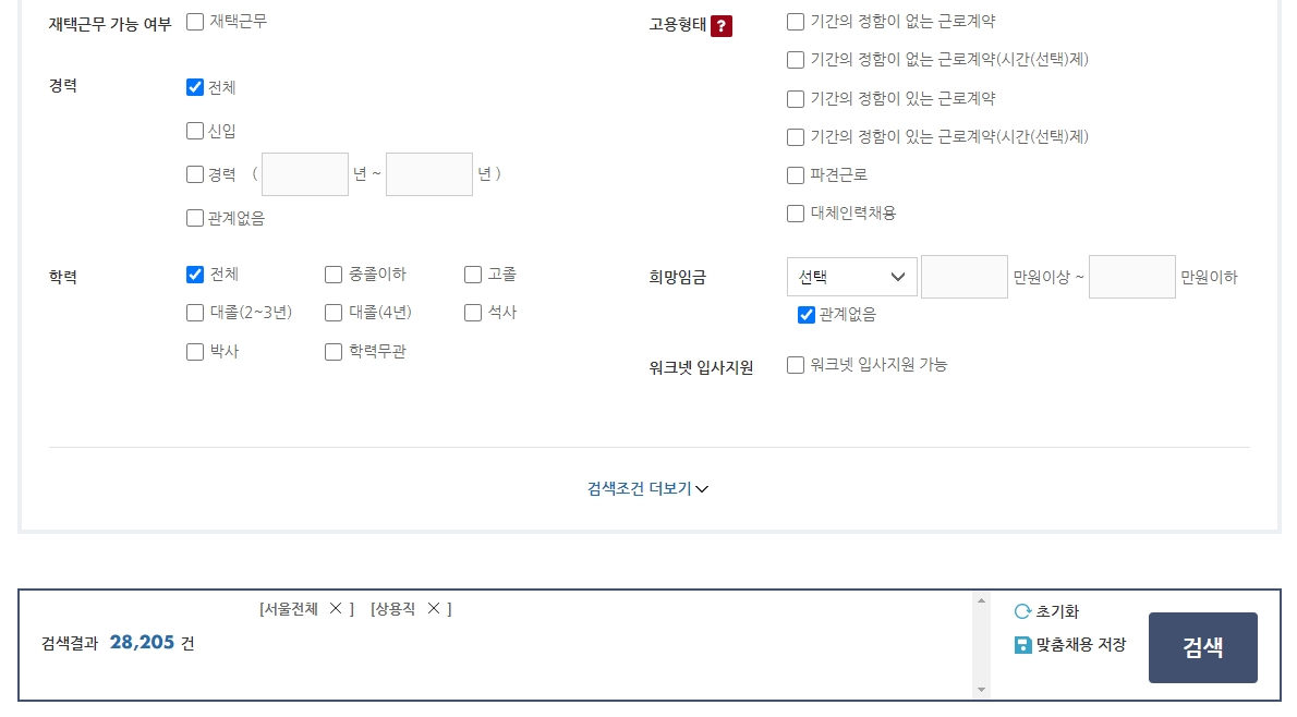 검색된 채용 공고를 최신순으로 정렬해서 보는 화면