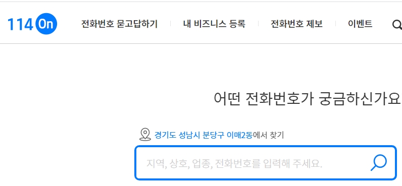 공중전화 위치검색