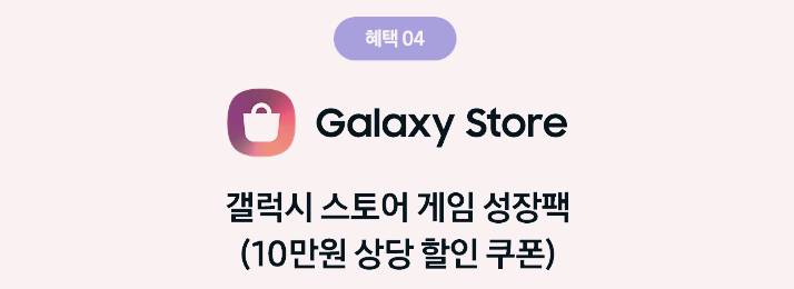 갤럭시 S24 사전구매 혜택