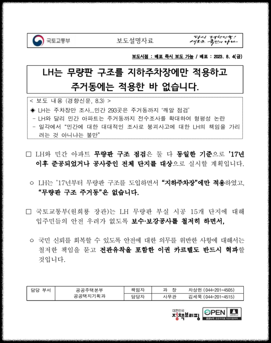 전세