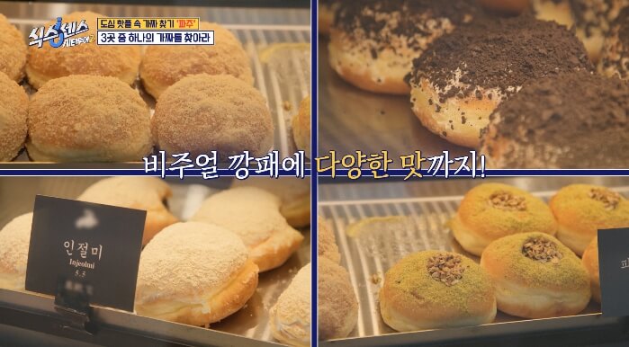 파주-도넛카페