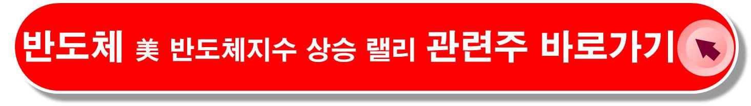 CES-유리기판-관련주