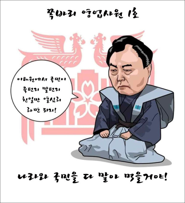 윤석열 친일