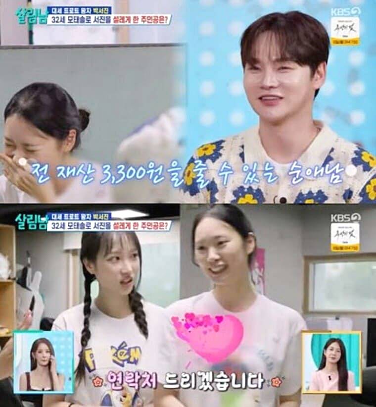 가수-박서진-개그우먼-황혜선