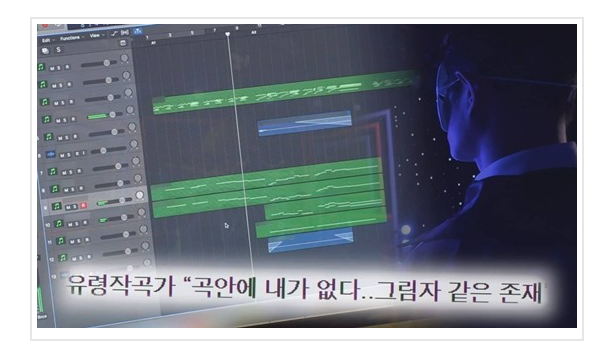 그알 유령작사가 누구