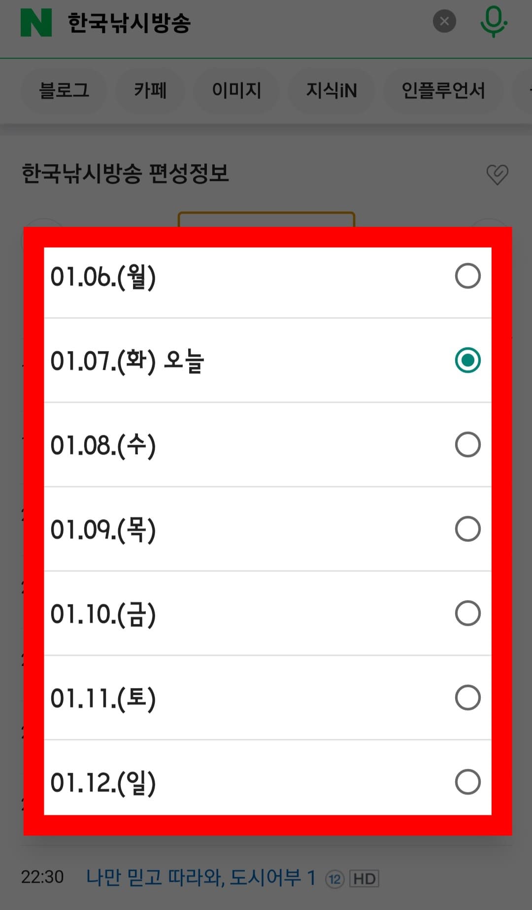 한국낚시방송-편성표-및-채널번호-확인-방법-안내-게다가&amp;#44;-현재-시점부터-최대-7일간의-방송-일정을-확인할-수-있고&amp;#44;-시간대별로도-프로그램명과-프로그램-시간대를-확인할-수-있으니-활용해-보시기-바랍니다.