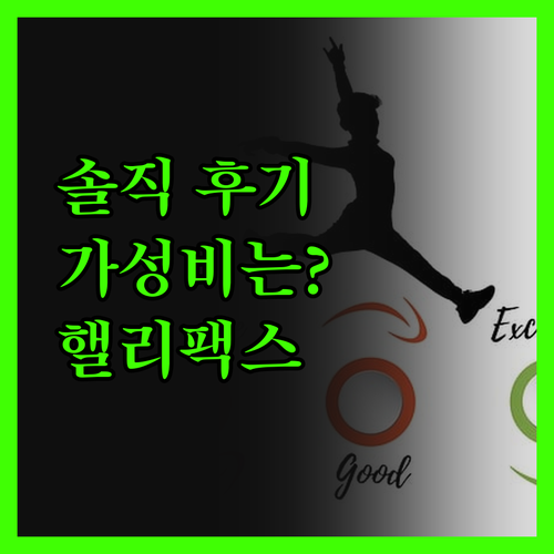 아틀란티카 호텔 핼리팩스 솔직 후기,