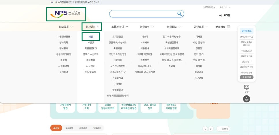 신청방법 : 전자민원-개인