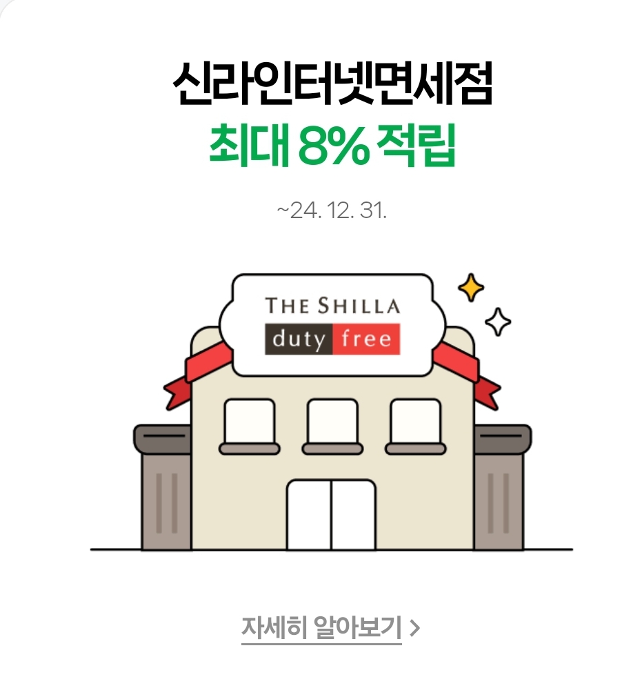 네이버플러스 멤버십 혜택