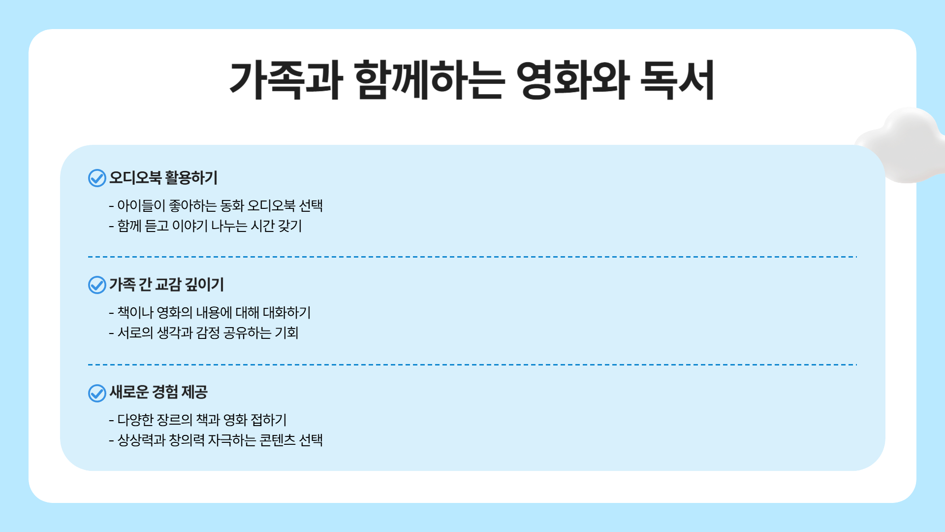 장마철 육아 꿀팁! 비 오는 날 아이들과 행복하게 보내는 방법