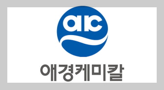 애경케미칼 이미지