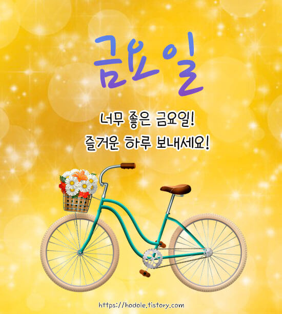 즐거운-하루