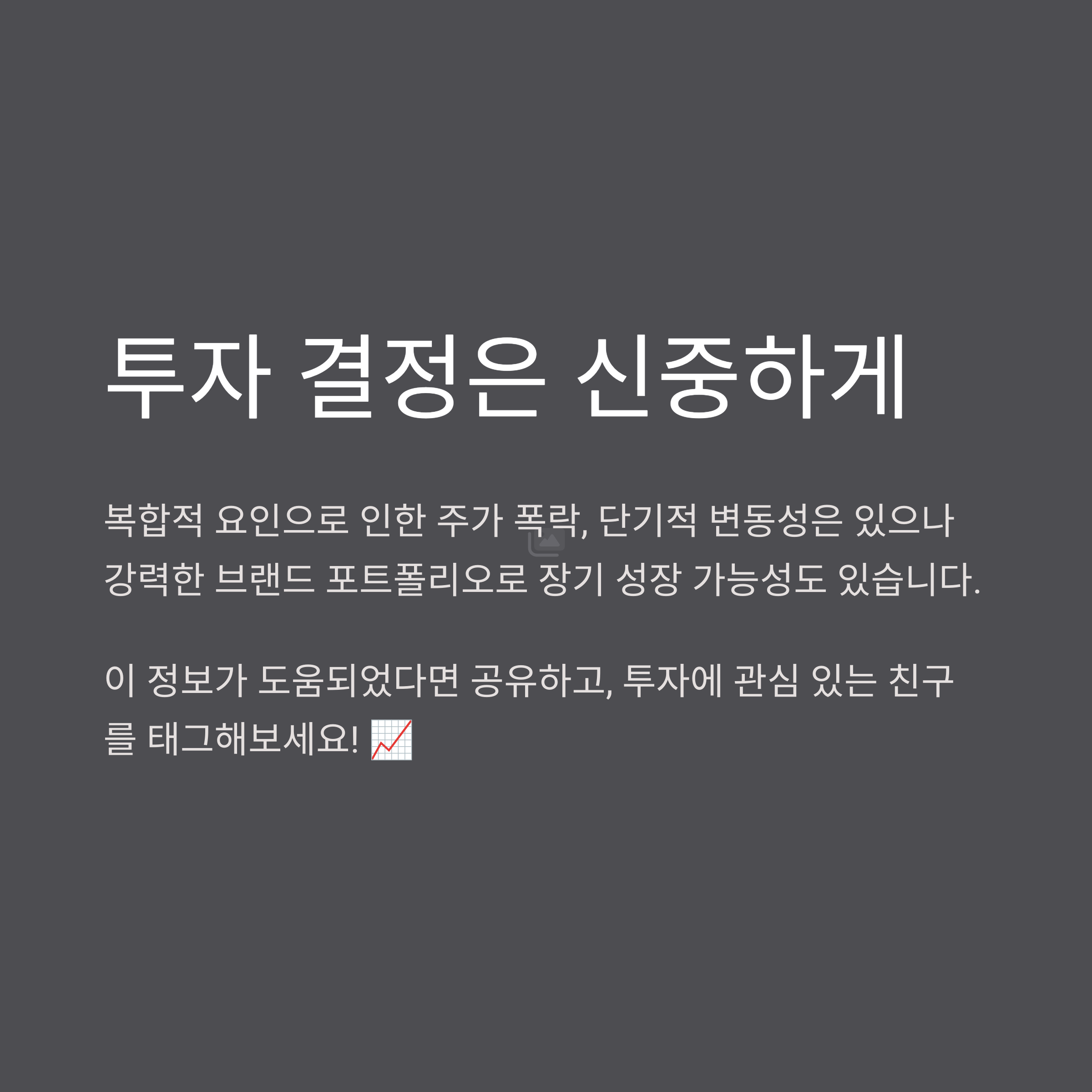 데커스아웃도어 주식 주가