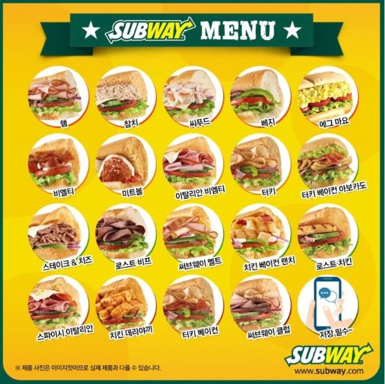 서브웨이 꿀조합 단골 추천