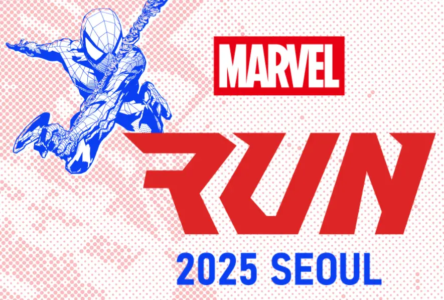 마블런-2025-마라톤-대회-하프마라톤-코스-접수-일정-신청-방법-썸네일
