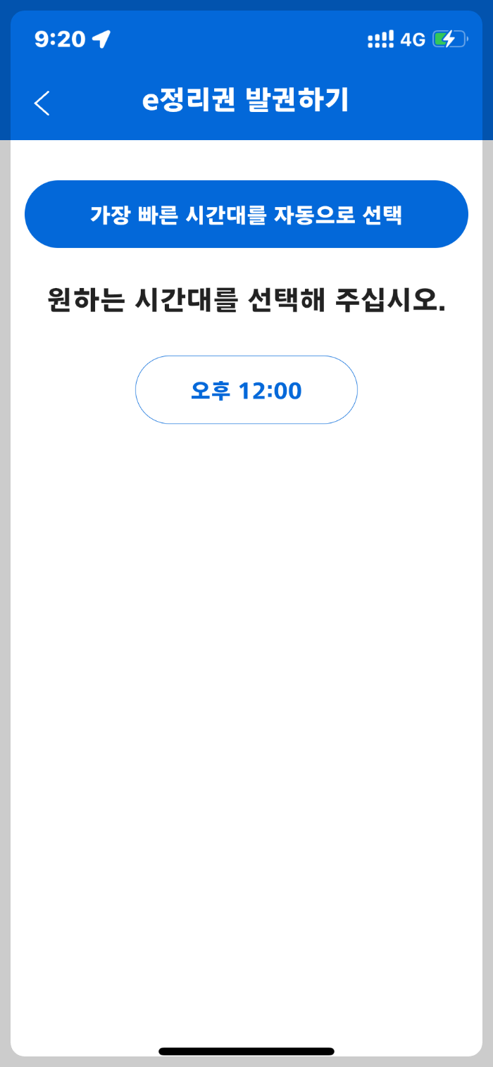 활성화