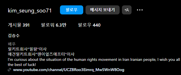 김승수인스타그램프로필