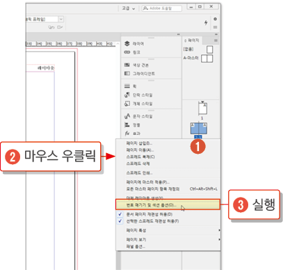 마스터페이지27