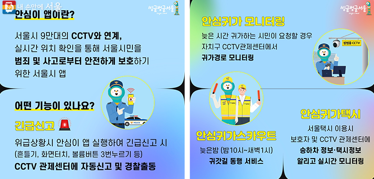 안심이 앱