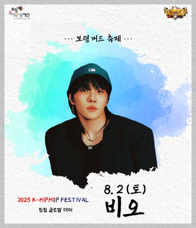 K-히팝 페스티벌