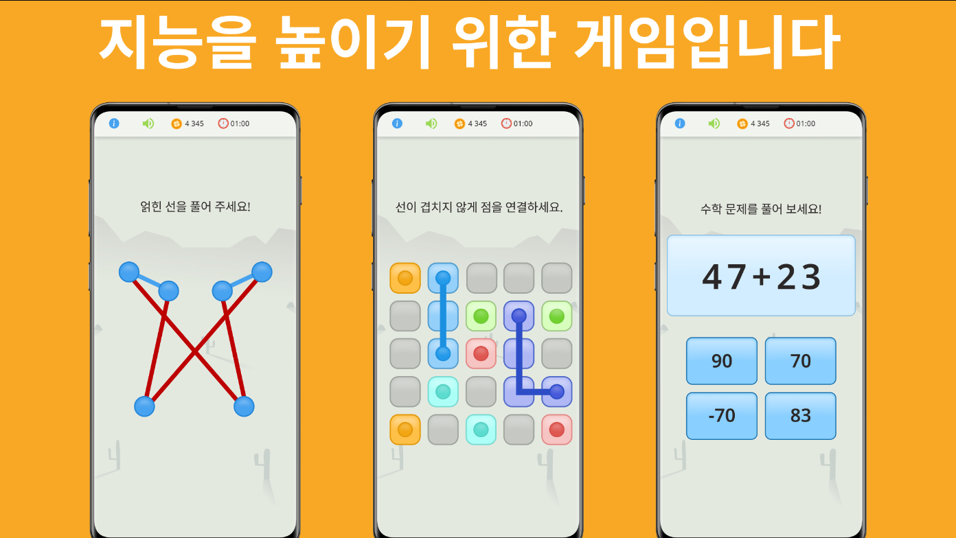 QuizzLand, 모바일 상식퀴즈 게임 앱, 일반상식 배우기