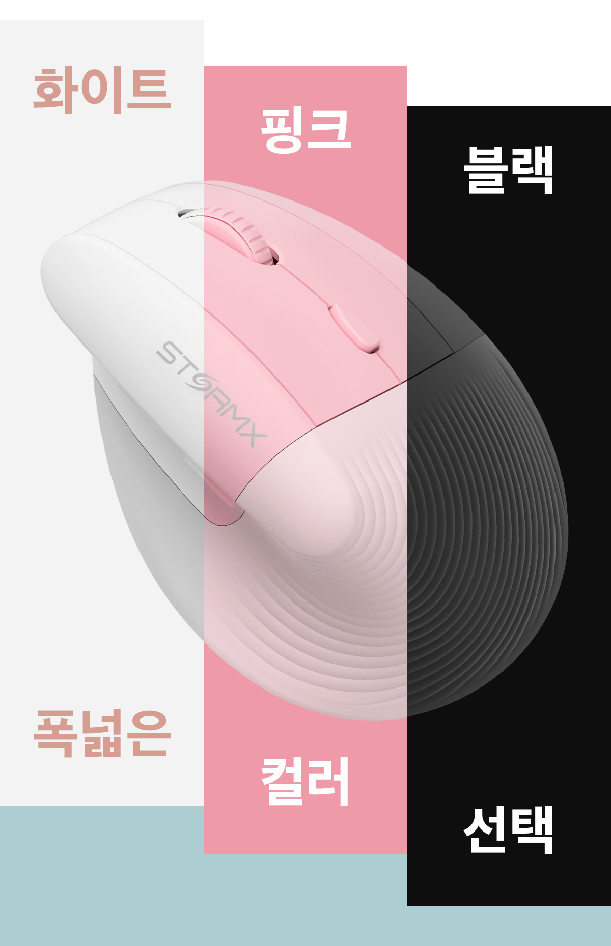 Xenix STORMX VM1 무선 수직 마우스