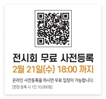 SPOEX 2024 서울국제스포츠레저산업전