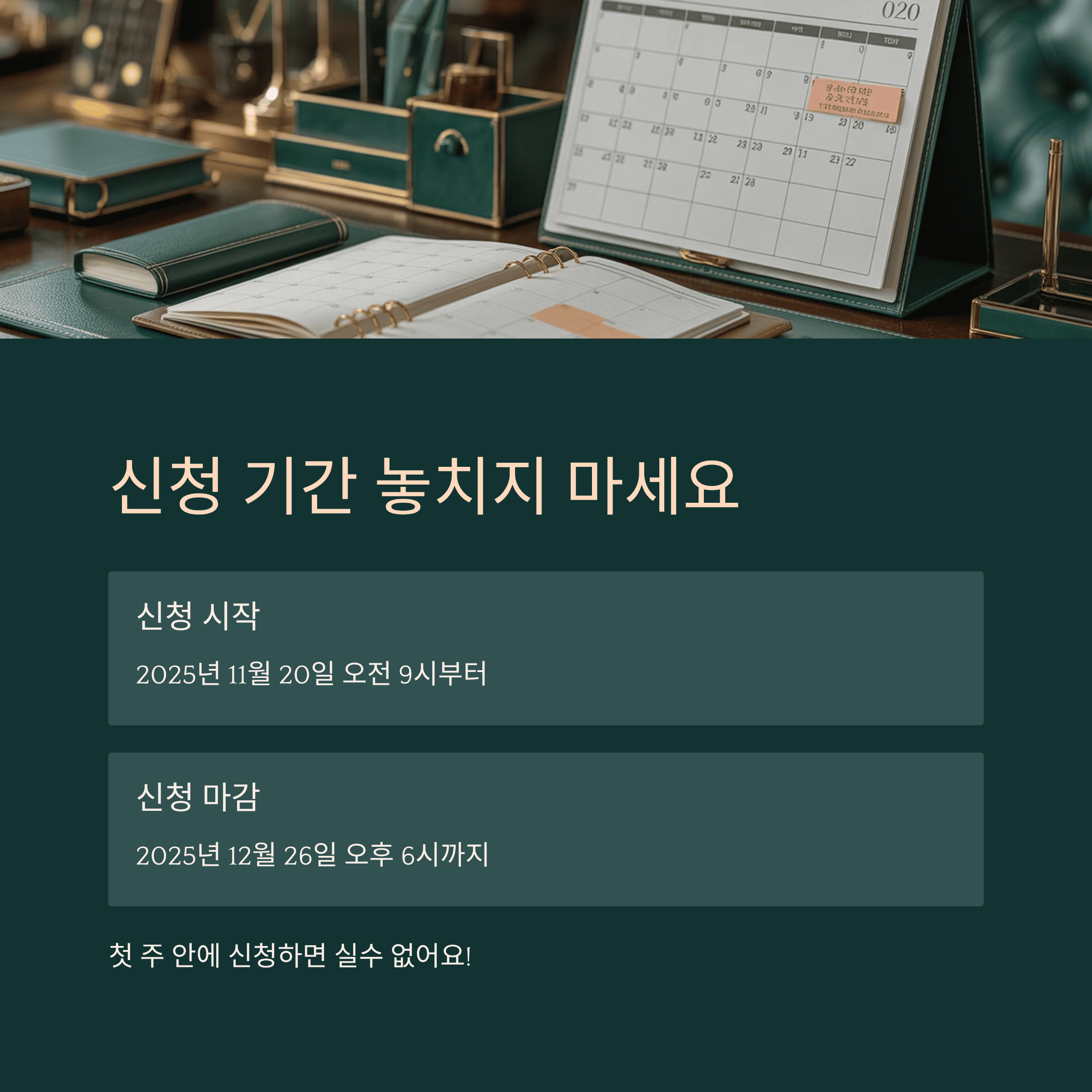 2026학년도 1학기 1차 주거 안정 장학금 신청 방법, 지급 대상, 주의 사항 총 정리