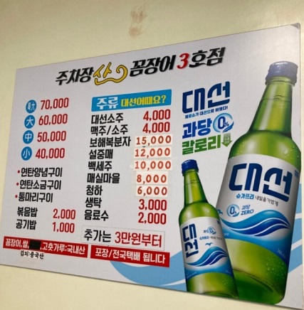 메뉴판