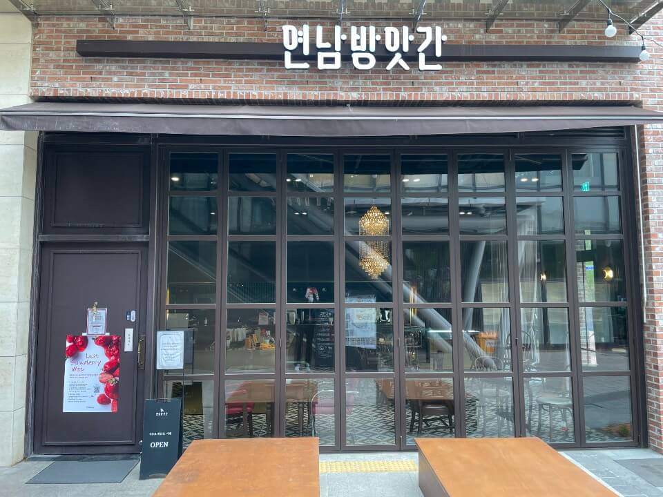 연남방앗간-광교점-매장-입구