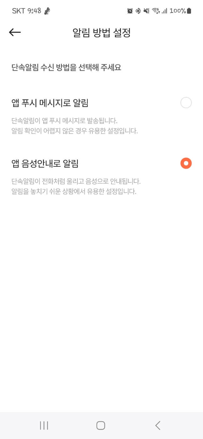 주정차 위반 알림서비스 주정차 위반 단속 문자알림