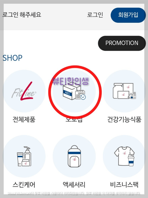 오토쉽방법