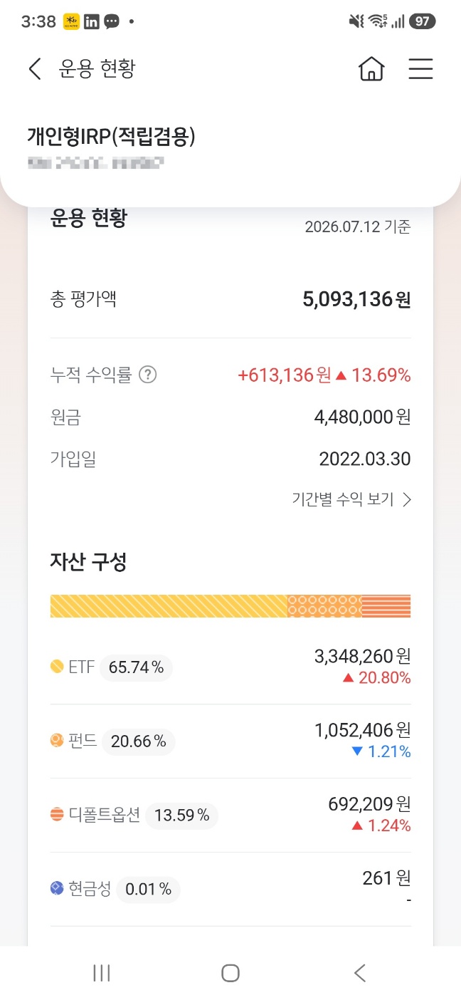 개인형 IRP 자산 구성 ETF 펀드 디폴트옵션 비중