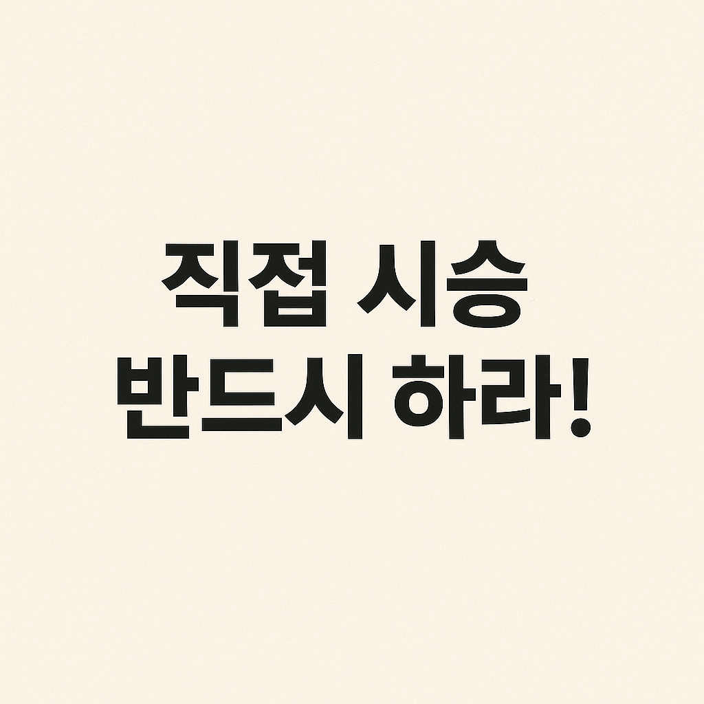 중고차 살 때 반드시 확인할 7가지 체크리스트 ✅ 침수·사고차 피하는 법