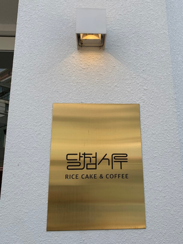 간판
