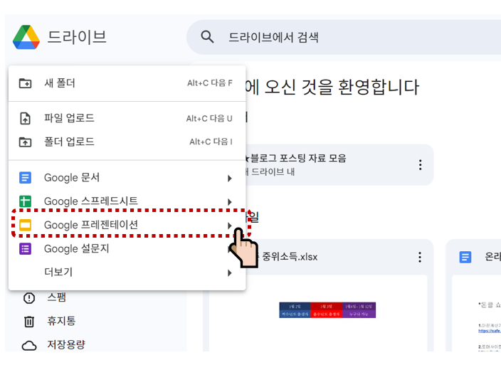 파워포인트 무료 다운로드 사용 방법 (TOP 5)
