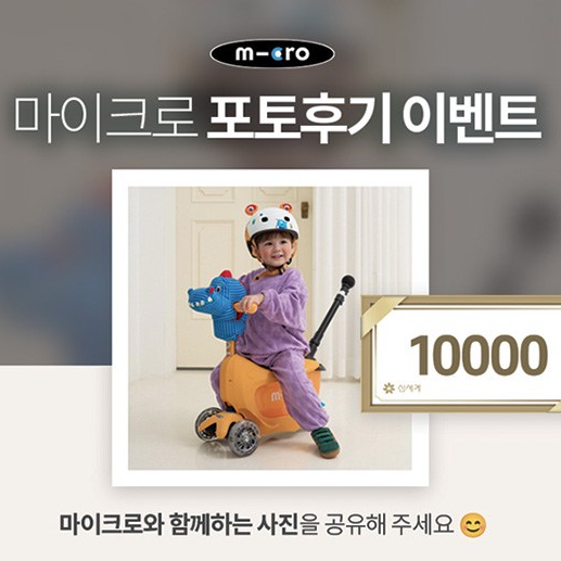 마이크로 킥보드 정품등록