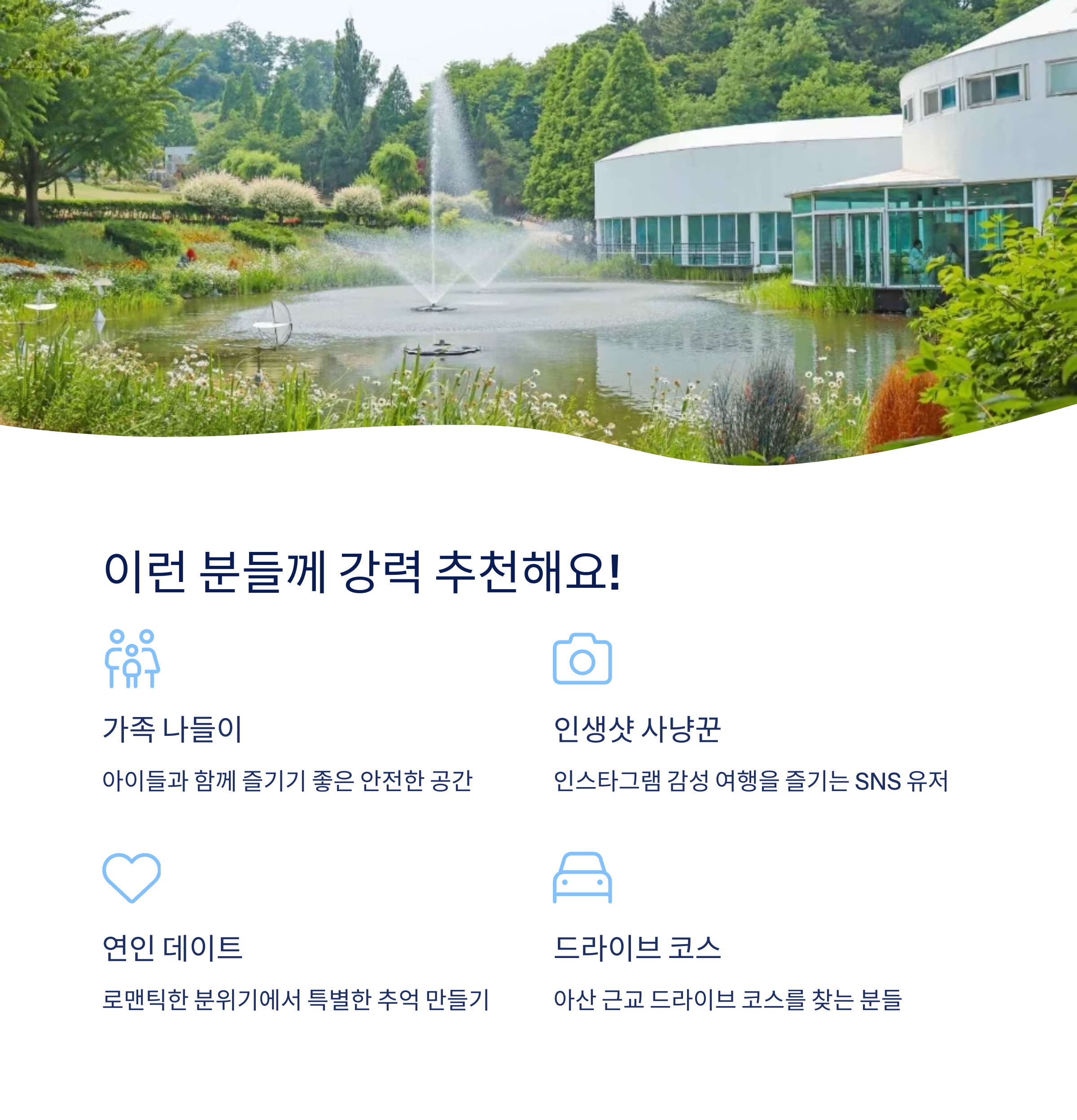 이런분들께 추천해요