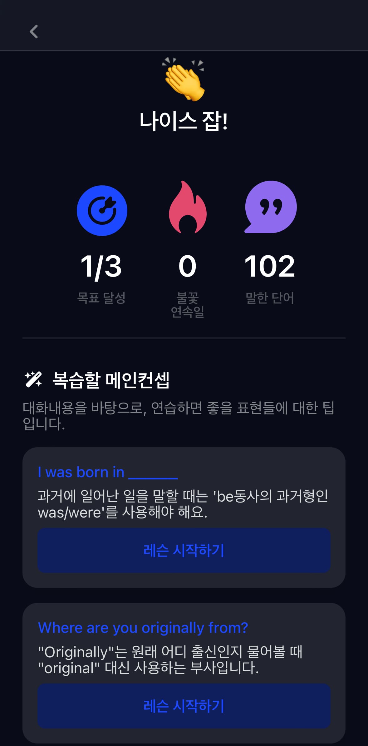 영어회화 스픽