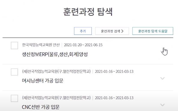 과정선택