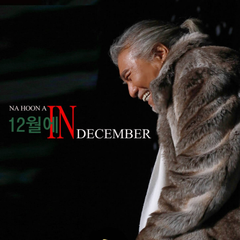 나훈아-콘서트-12월에-in-디셈버
