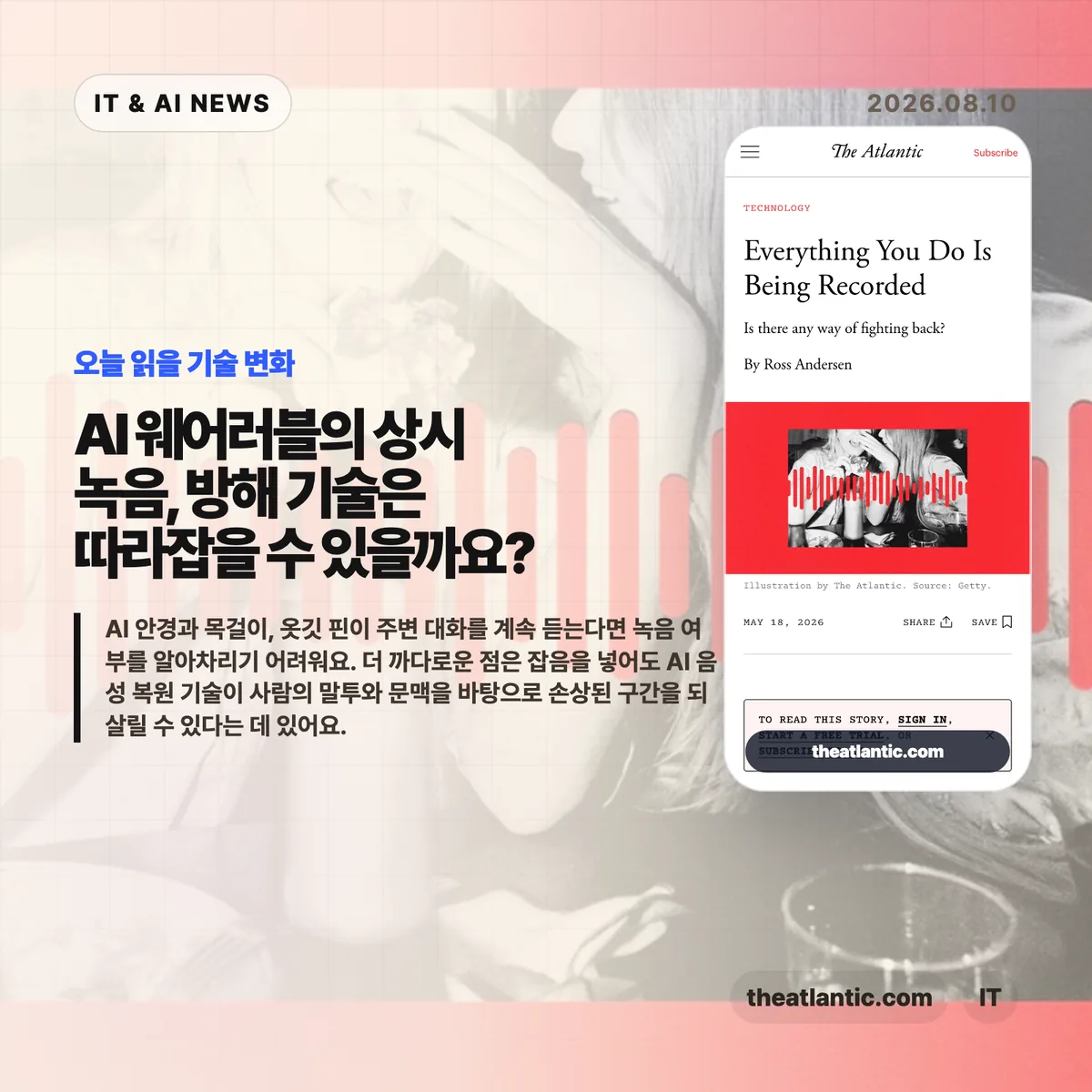 AI 뉴스 썸네일