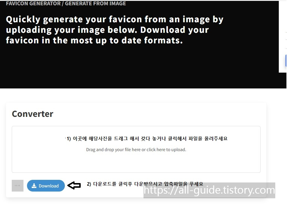 파비콘 파일전환 사이트