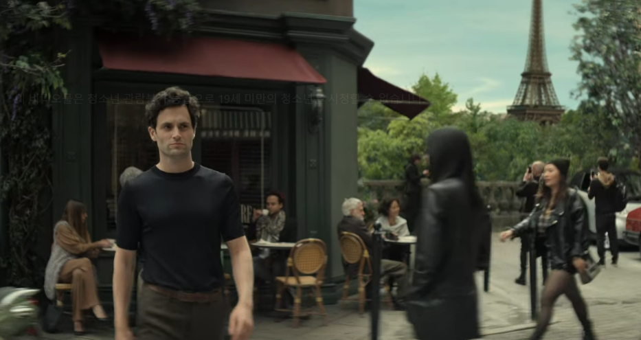 '너의 모든 것(You) 시즌 4'