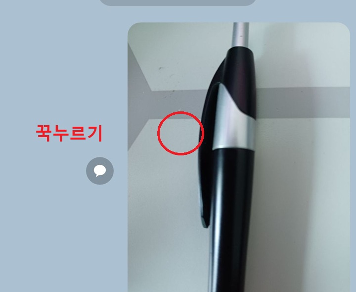사진 꾹누름