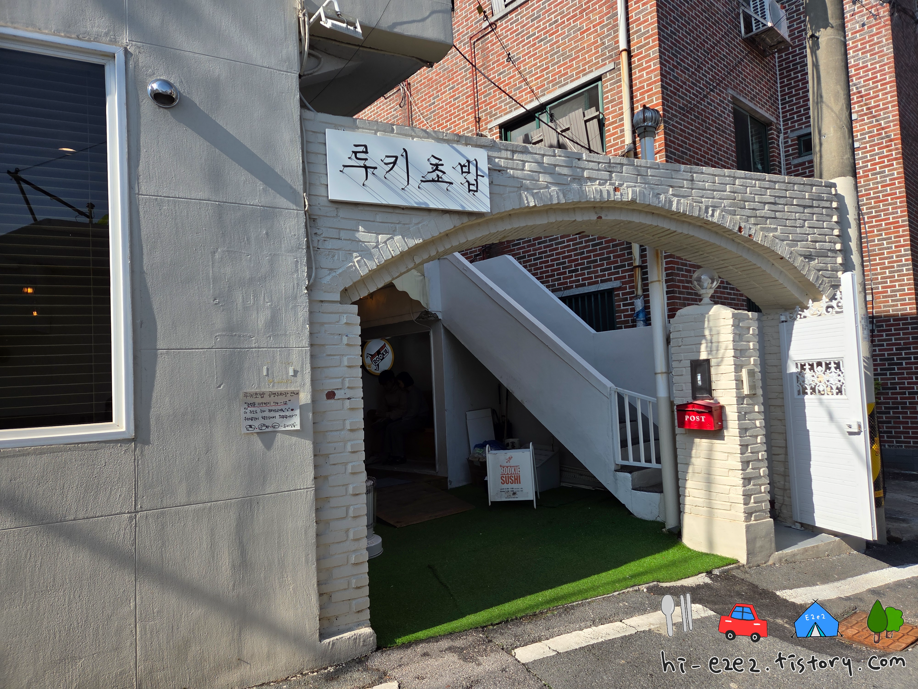 루키초밥 농성점 외관 및 위치