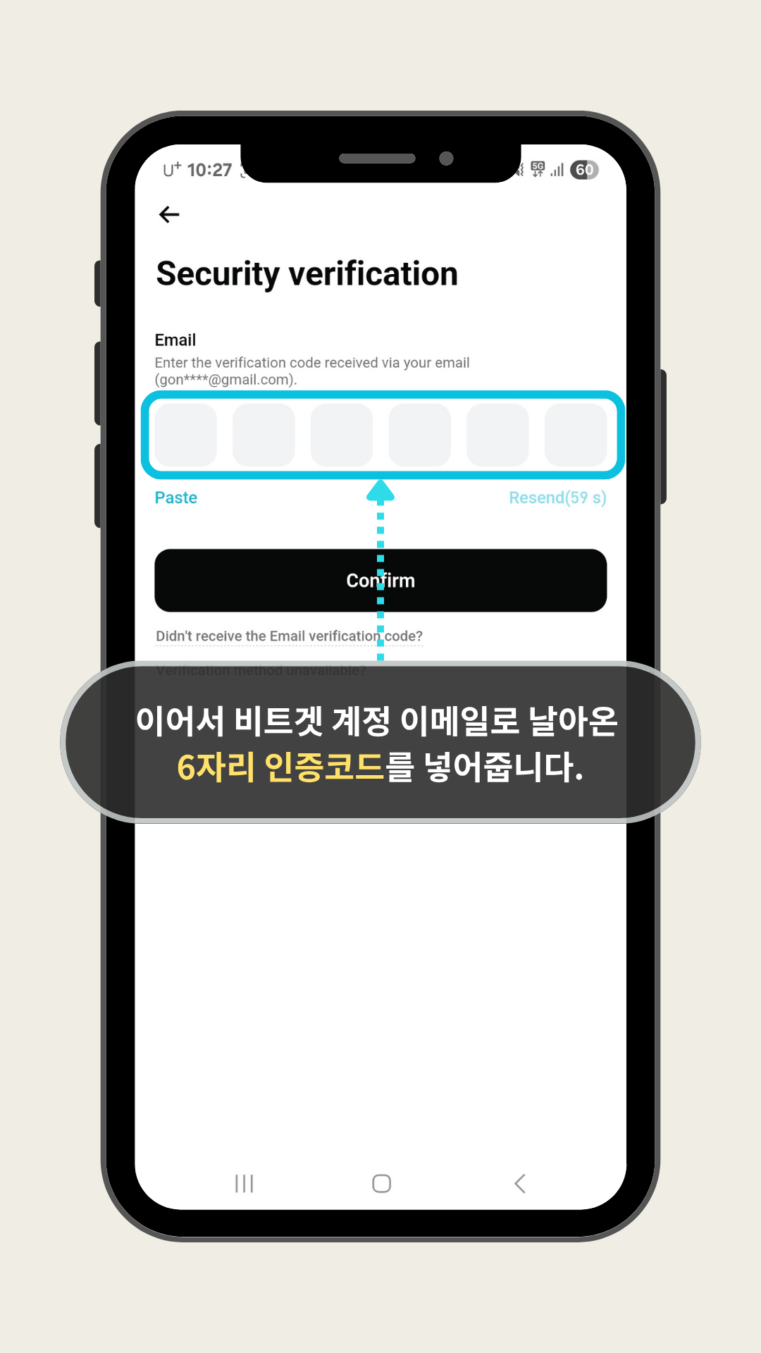 이메일 인증하기