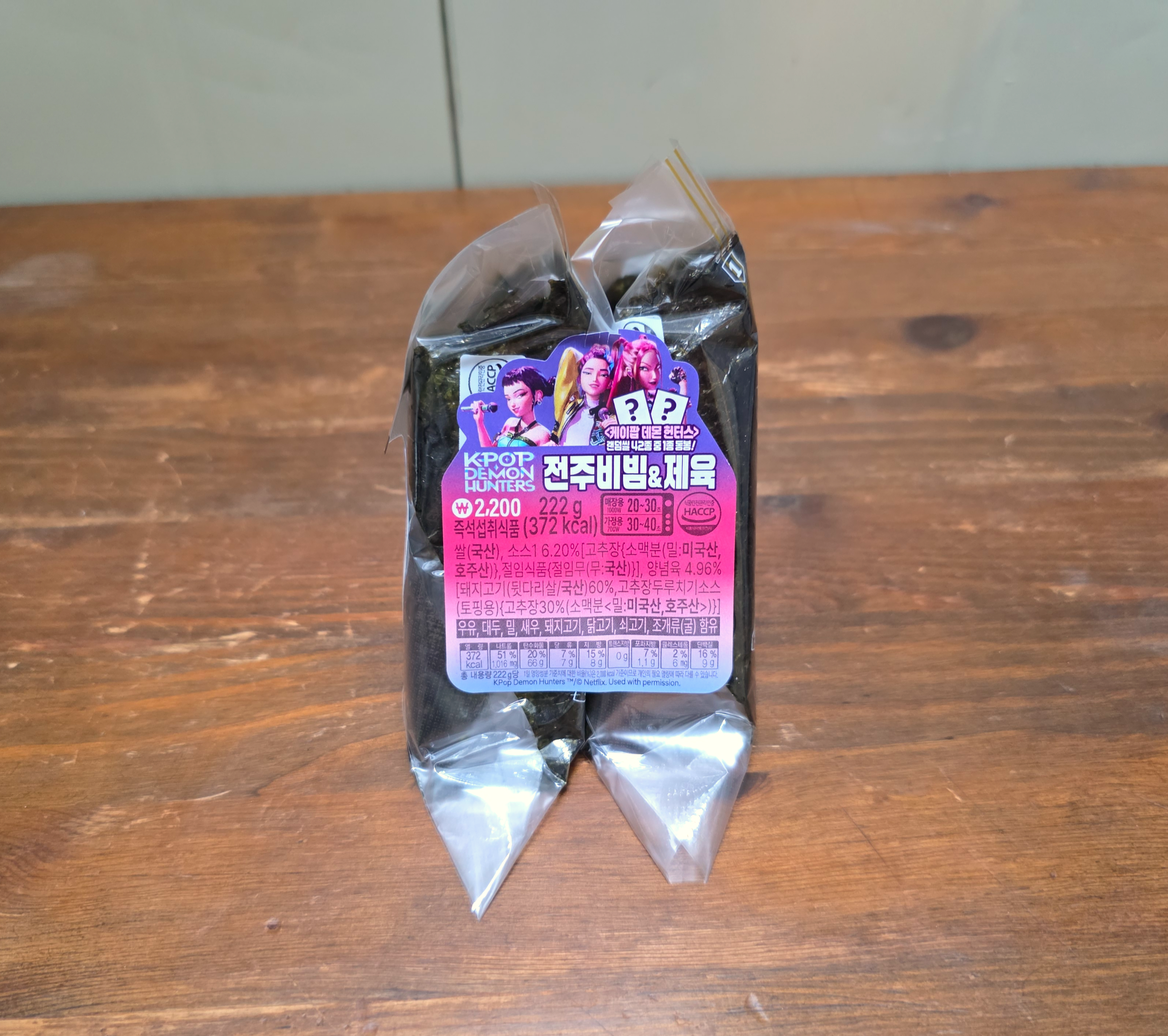 gs25케데헌삼각주먹밥_띠부씰