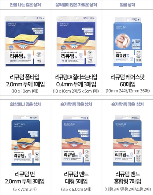 리큐덤