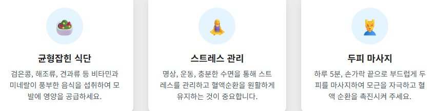 새치(흰머리) 나는 이유? 뽑으면 안 되는 이유와 올바른 관리법까지